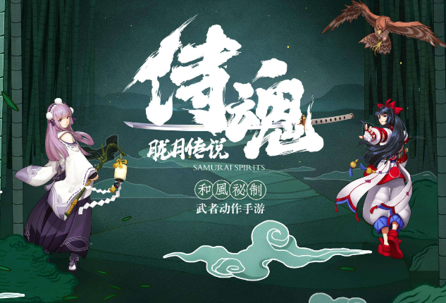 《侍魂胧月传说》手游2019情人节活动分享