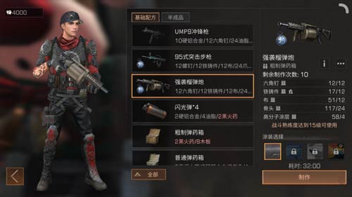 明日之后碳素蜘蛛弓与强袭榴弹炮分享