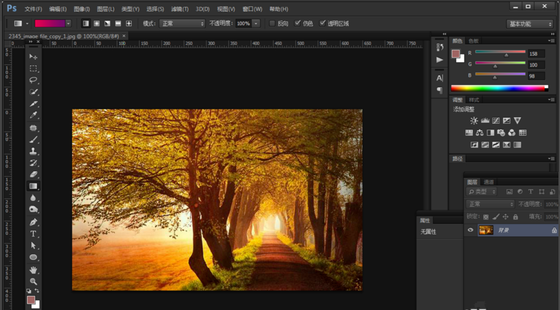 photoshop里历史画笔使用操作介绍