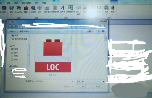PPT插入PDF文件的操作流程