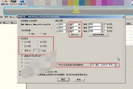 diskgenius给磁盘分区的图文操作