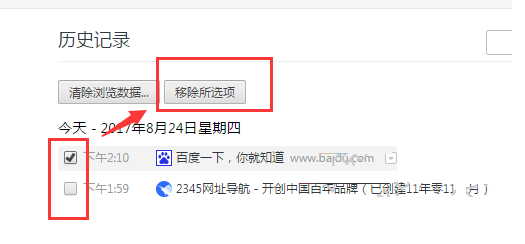 旗鱼浏览器删掉历史记录的操作流程