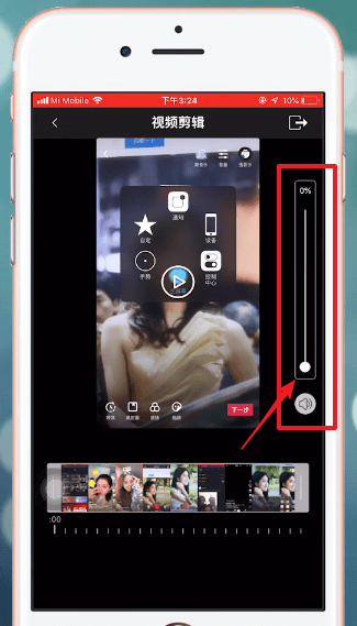 爱剪辑进行消音的图文操作