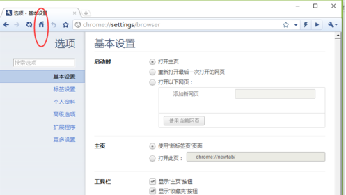 世界之窗浏览器极速版显示主页按钮的基础操作