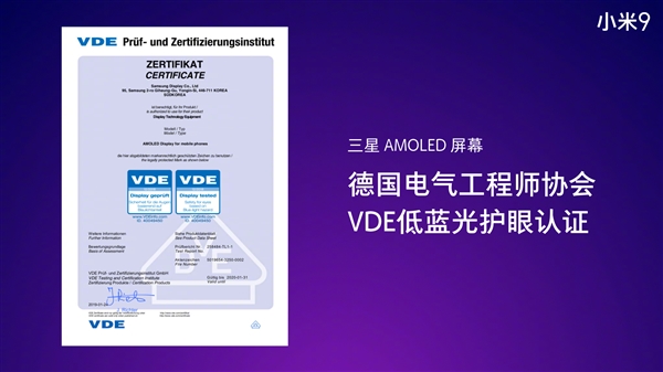 传小米9将会支持20W功率的无线快充