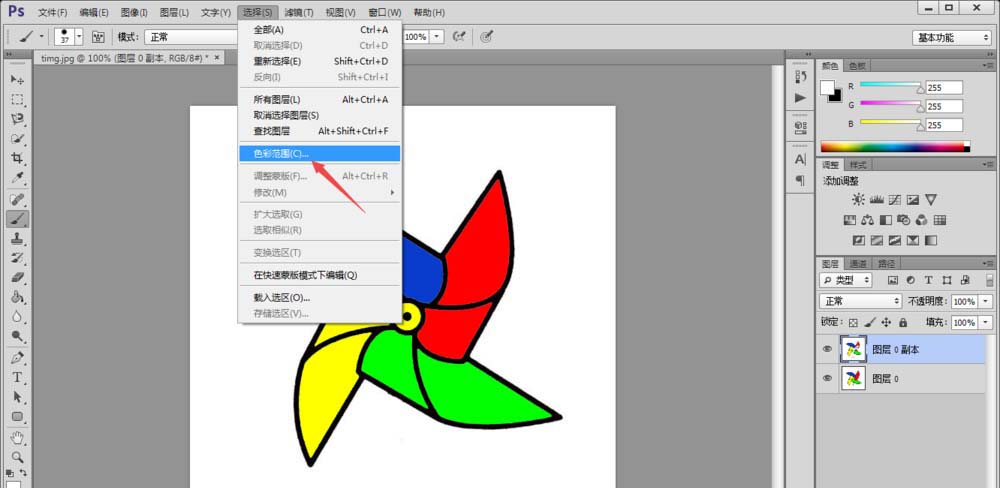 ps制作彩色风车旋转动画的详细操作
