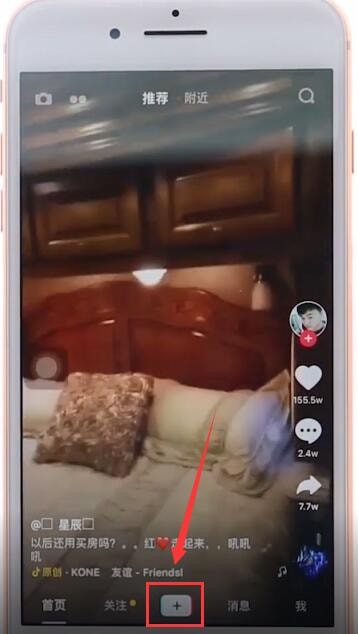 使用抖音拍长视频的图文操作