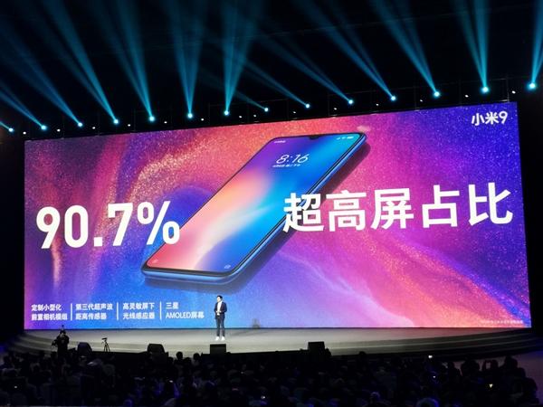 小米9首发露面：全息幻彩色系，美轮美奂