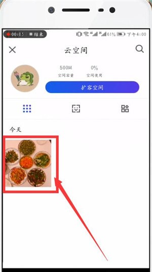 腾讯相册管家云端照片恢复到手机的操作流程