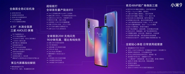 小米9售价公开：2999元起售
