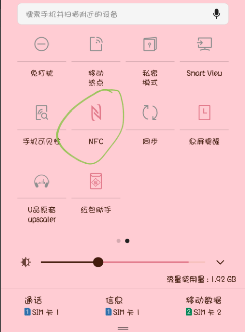 利用QQ充值公交卡的操作流程