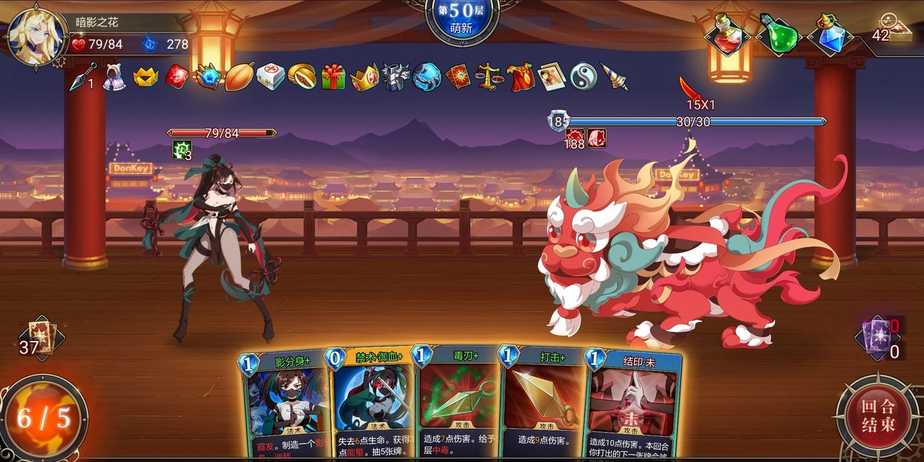 命运之戒第五十关刺客过关打法分享