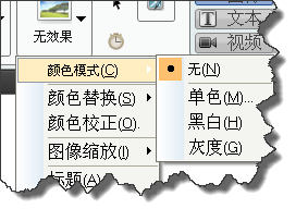 Snagit将彩色图片打造成黑白图片的操作过程