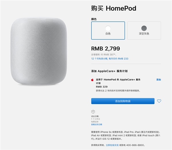 外媒：苹果或在以亏本价出售HomePod