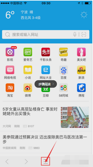 千影浏览器手机版清掉记录的基础操作