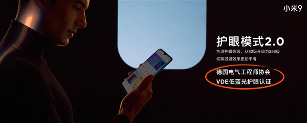 迄今最好看的小米手机！小米9正式上线！