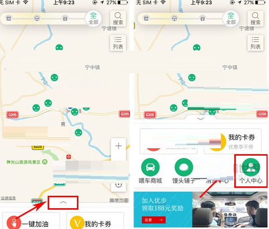 喂车车APP添加车辆的操作流程