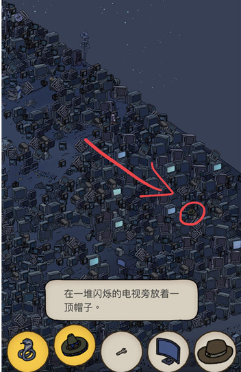 《梦境侦探》帽子位置分享