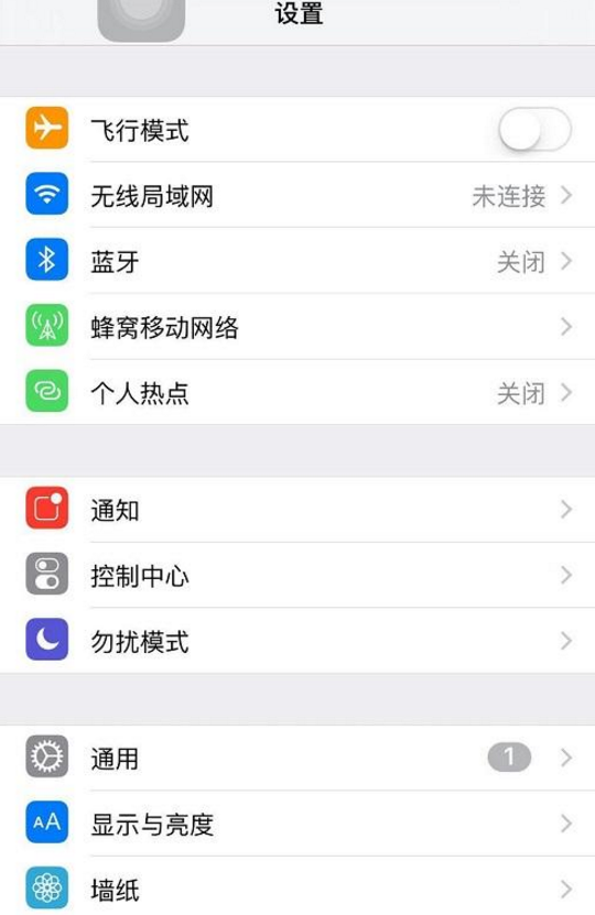 Iphone开wifi热点的基础操作