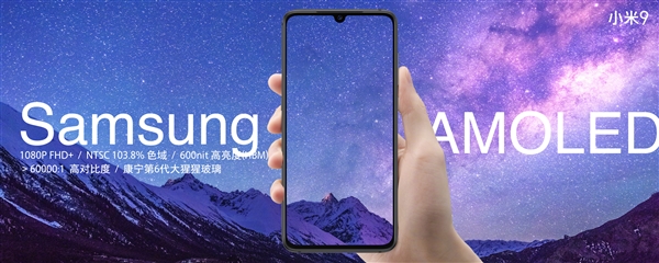 传小米9将会支持20W功率的无线快充