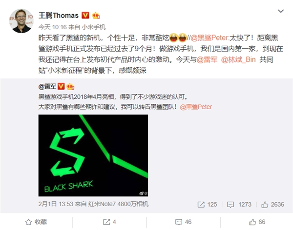 黑鲨新机或于今年3-4月份发布