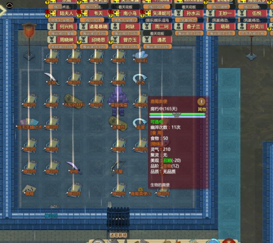 《了不起的修仙模拟器》幽萃机制及用途分享