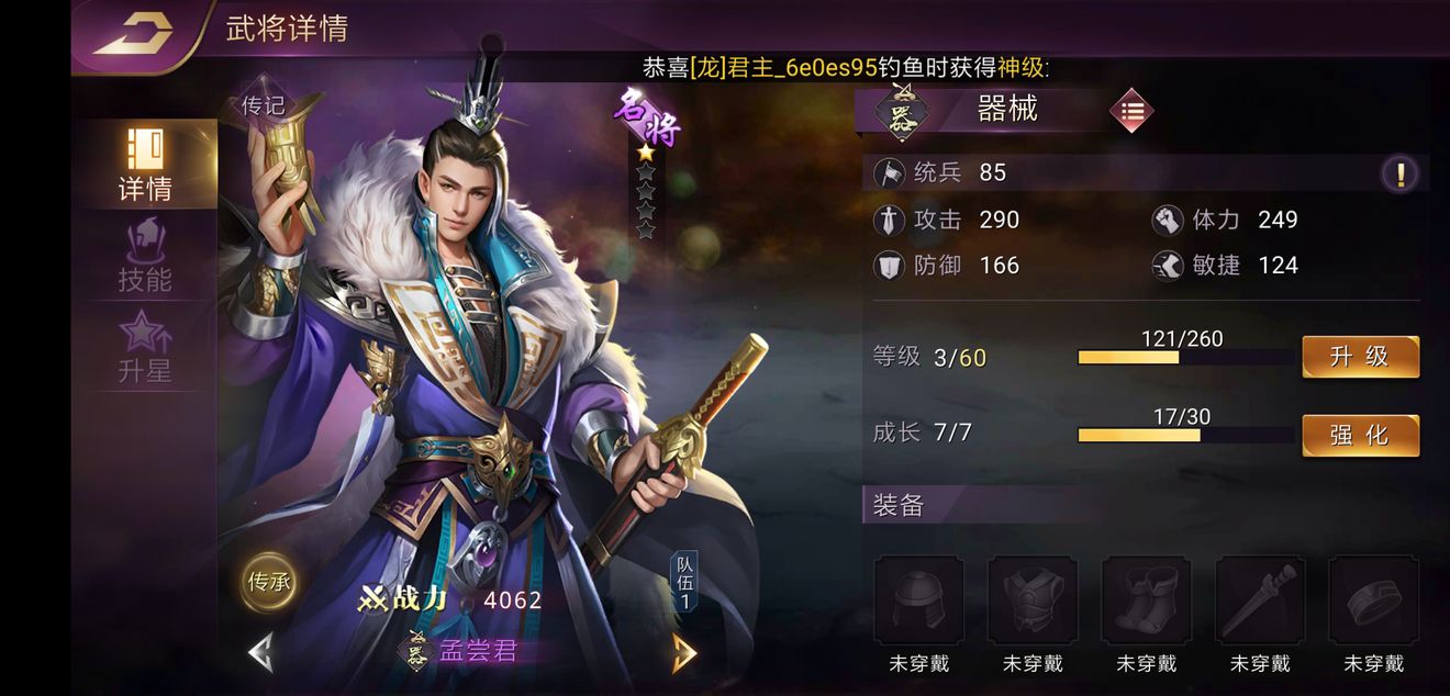 战国梦新春4大特别活动玩法分享