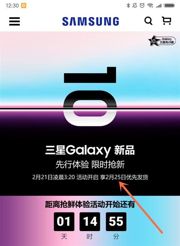 三星Galaxy S10系列最快2月25日正式发货