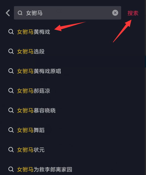 抖音拍出女驸马特效的操作流程