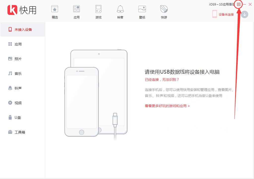 苹果助手把下载备份文件保存的操作流程
