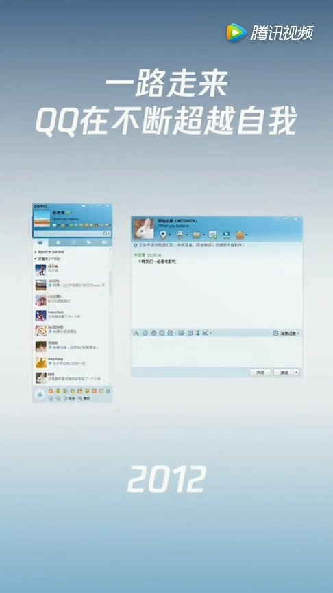 腾讯QQ上线20年，生日快乐！