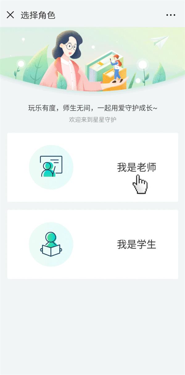 腾讯成长守护平台迎来“星星守护”！