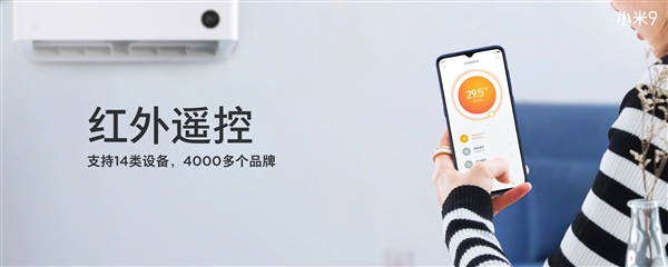 迄今最好看的小米手机！小米9正式上线！