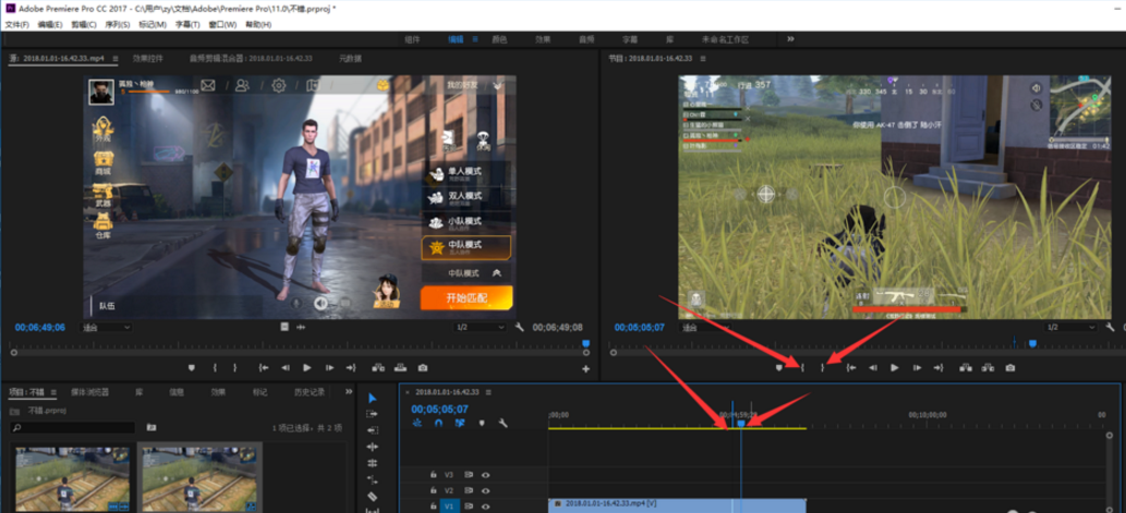 Premiere剪辑视频的图文操作