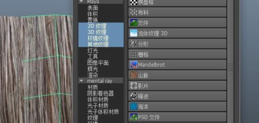 maya使用透明贴图的简单操作