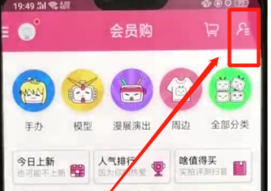 哔哩哔哩查看订单的图文操作