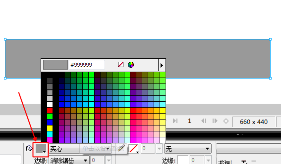 Fireworks制作渐变填充效果的简单操作