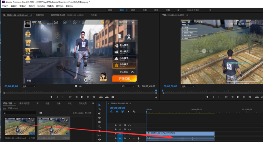 Premiere剪辑视频的图文操作