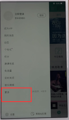 使用百度音乐k歌的操作流程