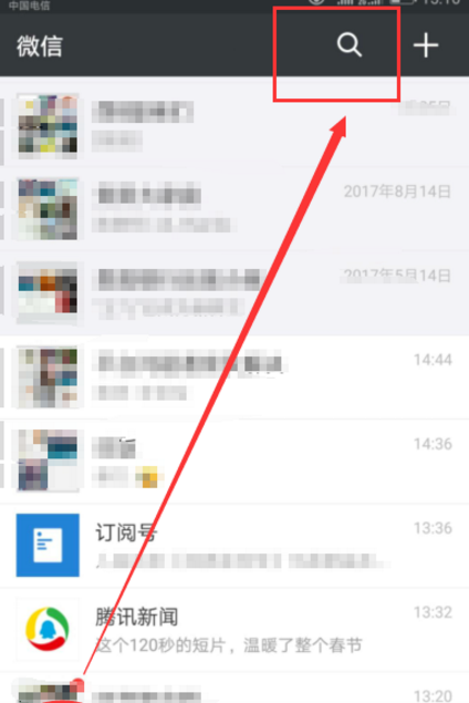 微信APP查QQ登录历史的简单操作