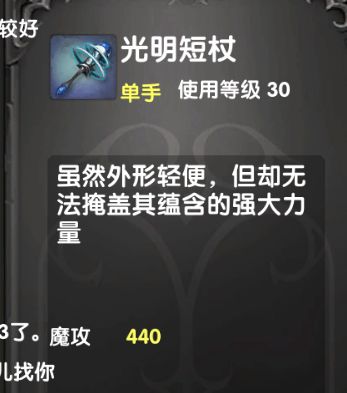 帕帕岛物语前期装备获取与选择分享