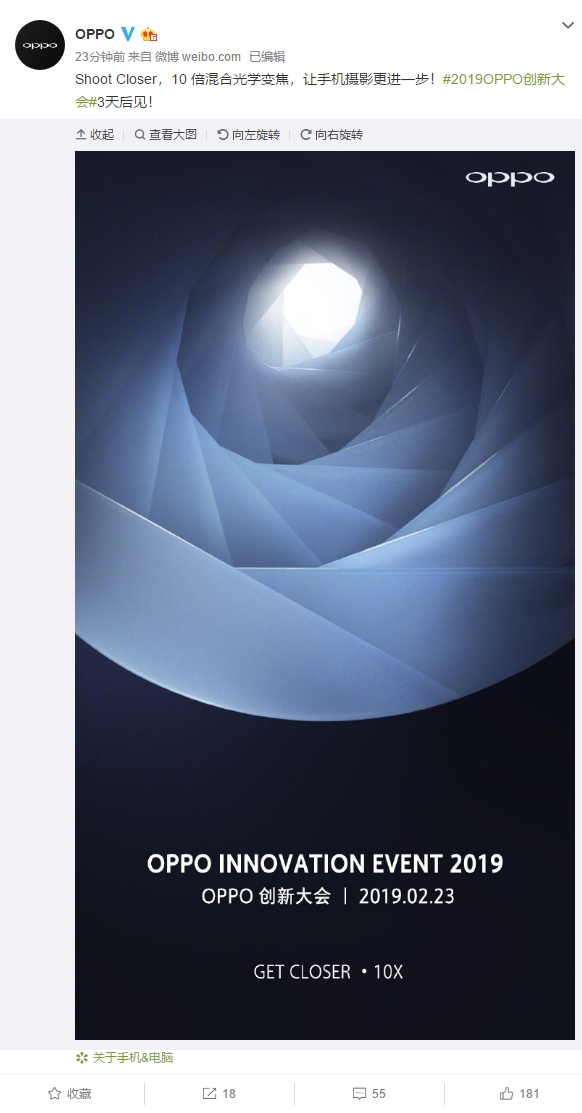 OPPO十倍光学变焦来了：已具备量产能力