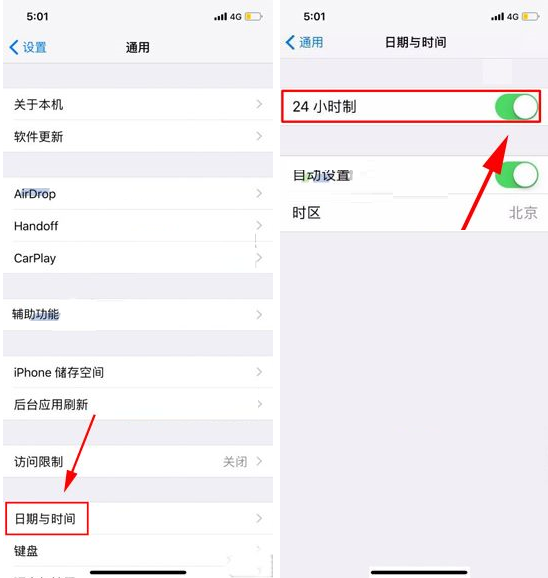 iPhone X设置时间显示方式的操作过程