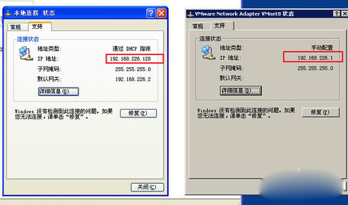 VMware虚拟机系统不能上网的处理操作