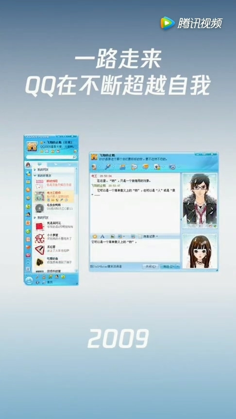 腾讯QQ上线20年，生日快乐！