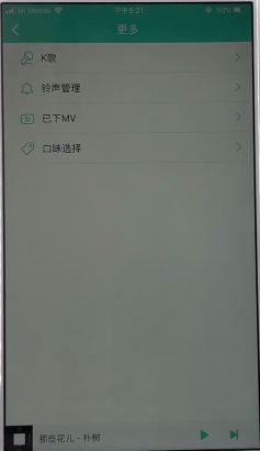 使用百度音乐k歌的操作流程