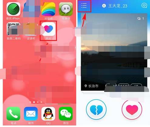 向右app发表评论的简单操作