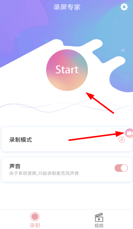 随身乐队APP录视频的图文操作