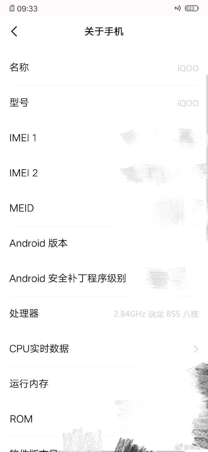 vivo子品牌iQOO新设备泄露：用上骁龙855