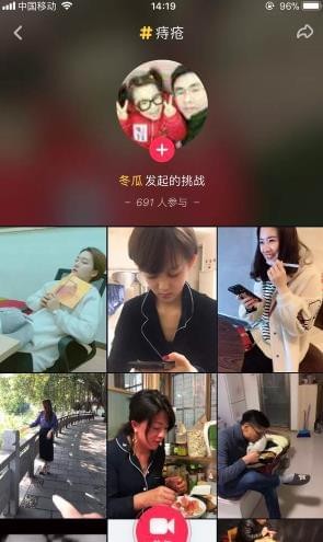 抖音APP拍出周云鹏痔疮特效视频的操作流程